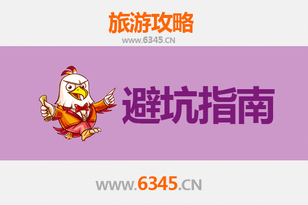 玉溪易门旅游全攻略：资深博主亲授几大忠告与须知
