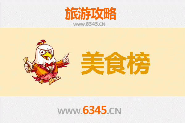 玉溪易门美食排行榜前十名：资深旅游博主带你寻味滇中美食秘境
