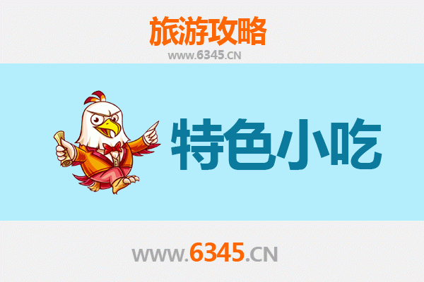 玉溪易门特色小吃攻略：舌尖上的滇中风味