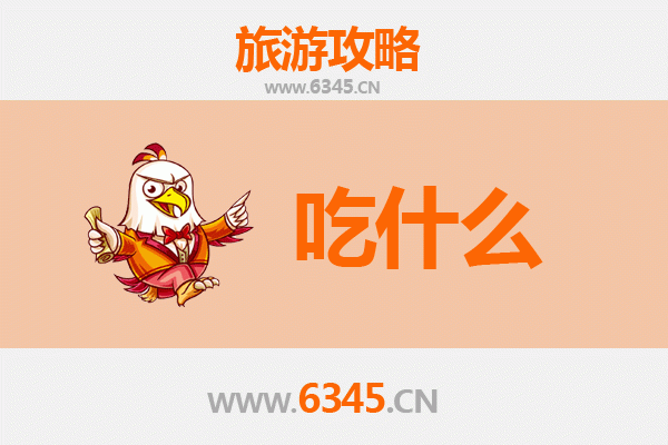 玉溪易门美食必吃清单：地道风味与舌尖上的滇中之旅