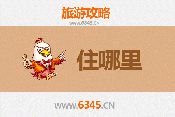 玉溪易门住宿全攻略：精选栖居地，畅游绿汁江